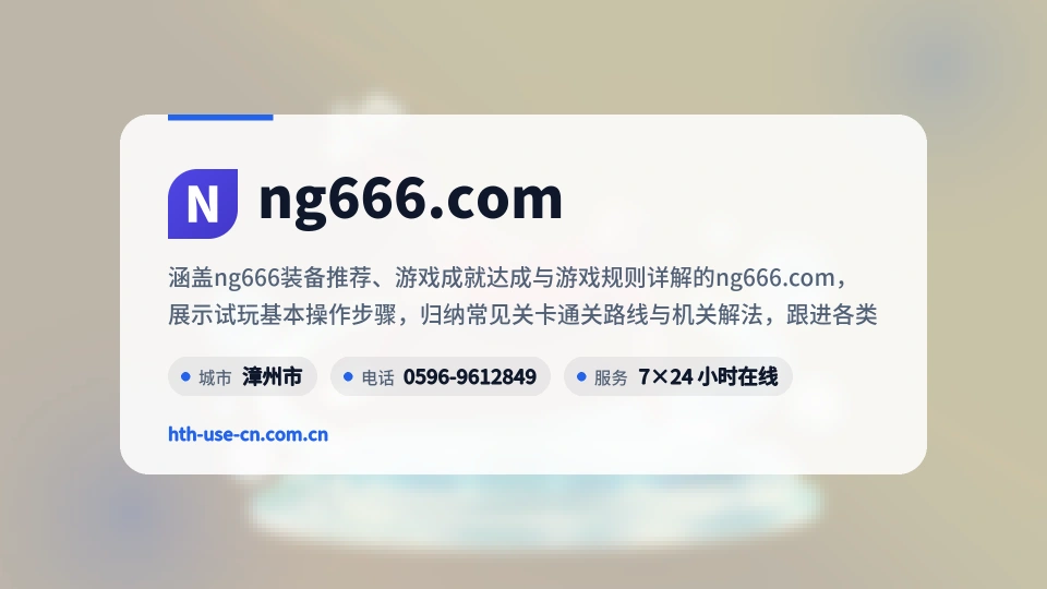 发现ng666.com
